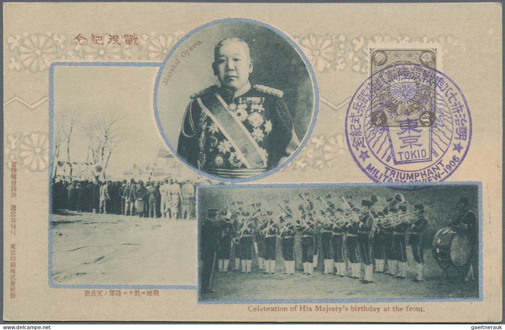 Japan: 1904/1929 (approx.), dealer stock of official commemorative picture postc