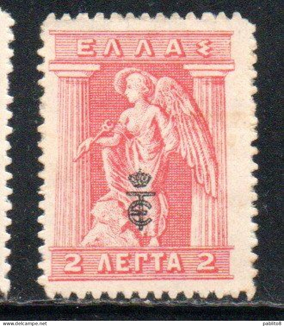 GREECE GRECIA ELLAS 1916 OVERPRINTED IN BLACK IRIS HOLDING CADUCEUS 2l MH - Ungebraucht