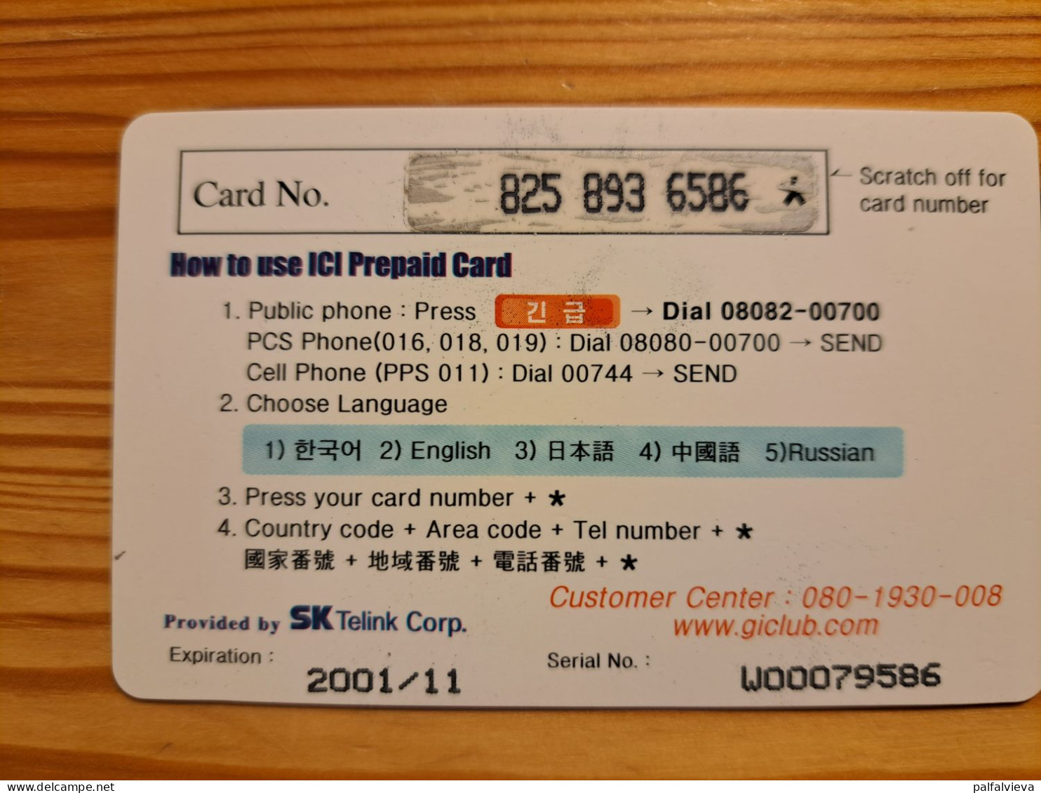 Prepaid Phonecard South Korea, SK Telink Corp., ICI - Corée Du Sud