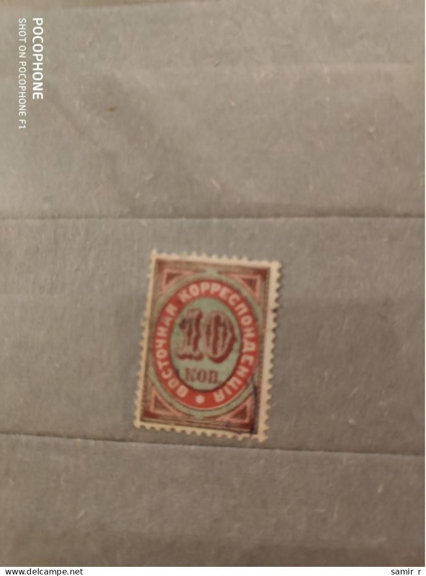 Russia	East Correspondence (F80) - Gebraucht