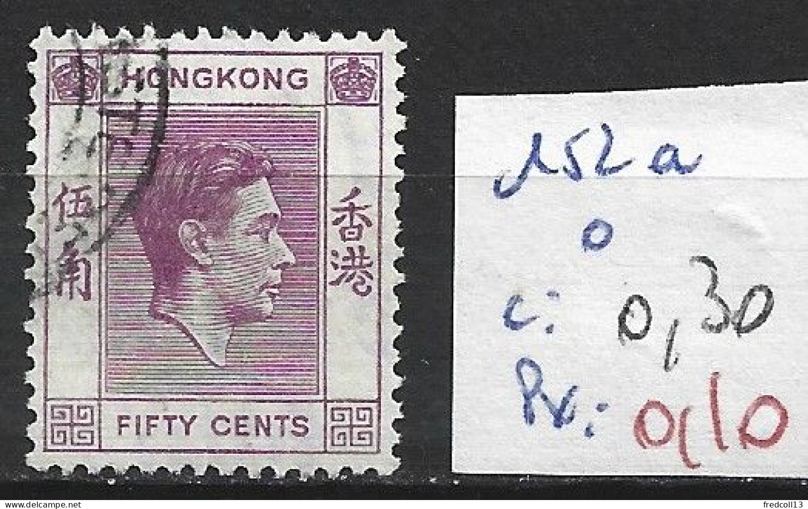 HONG KONG 152a Oblitéré Côte 0.30 € - Usados