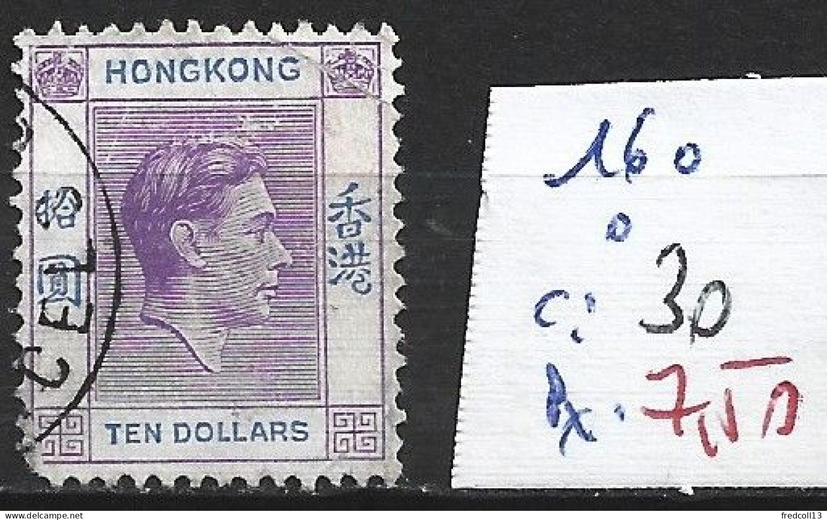 HONG KONG 160 Oblitéré Côte 30 € - Used Stamps