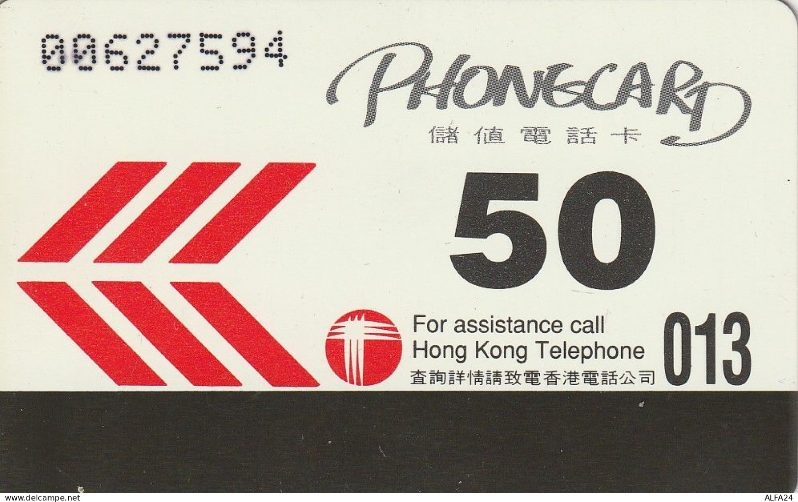 PHONE CARD HONG KONG  (E3.16.5 - Hong Kong