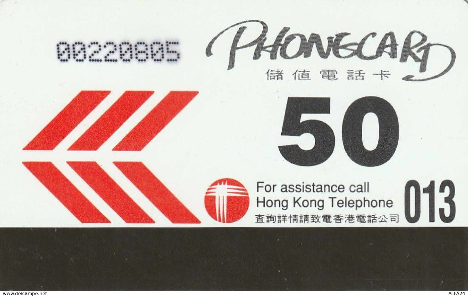 PHONE CARD HONG KONG  (E5.13.8 - Hong Kong