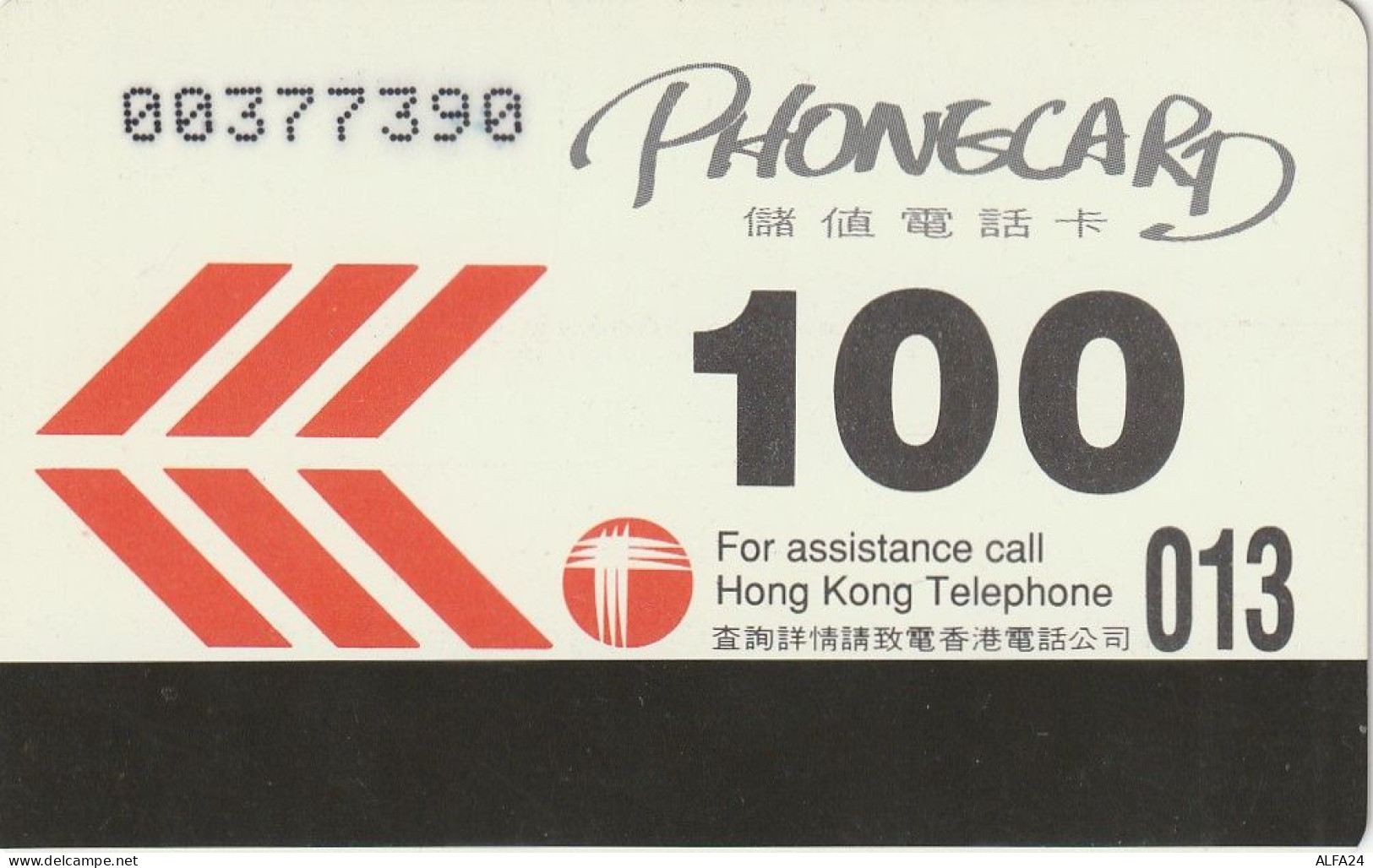 PHONE CARD HONG KONG  (E5.14.8 - Hong Kong