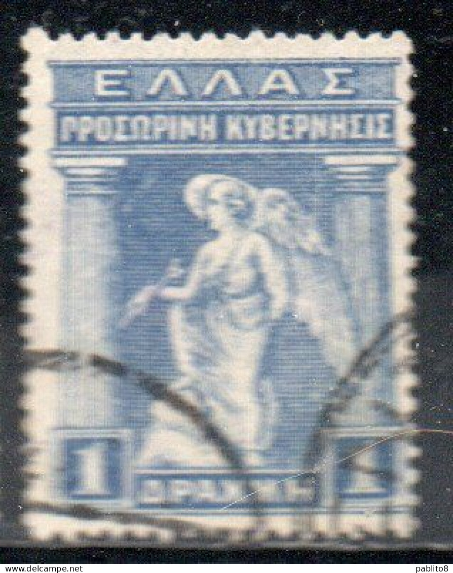 GREECE GRECIA ELLAS 1917 IRIS HOLDING CADUCEUS 1d USED USATO OBLITERE' - Oblitérés