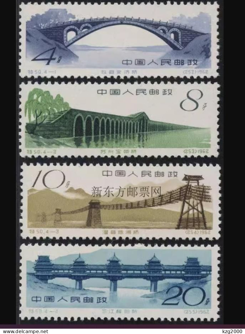 China Stamp 1962 S50 Architecture Of Ancient China: Bridges MNH Stamps - Ongebruikt