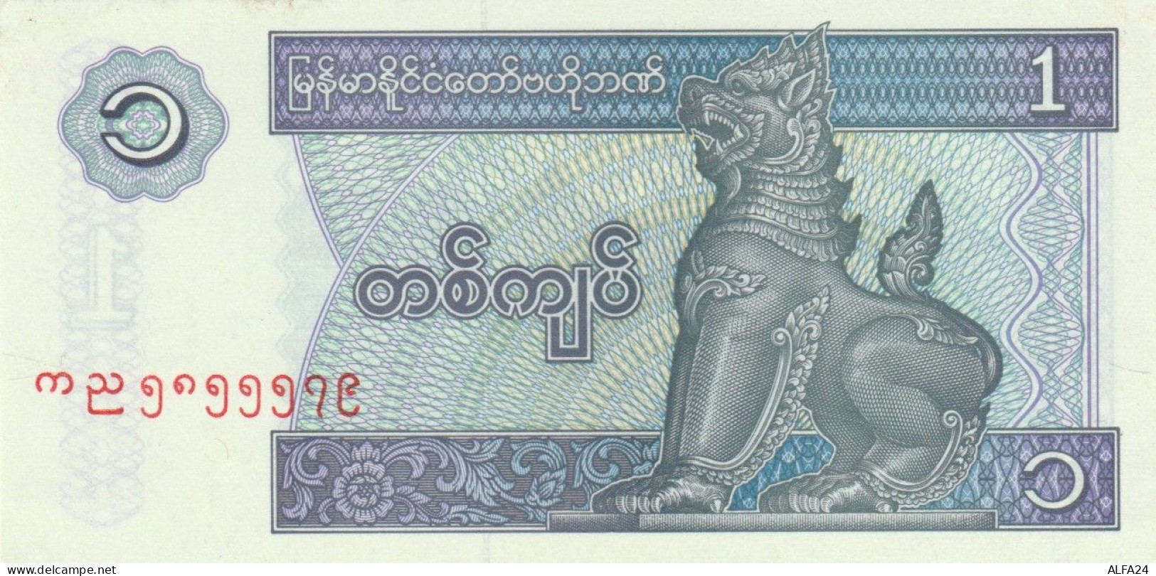 BANCONOTA BIRMANIA 1 UNC (MK434 - Myanmar