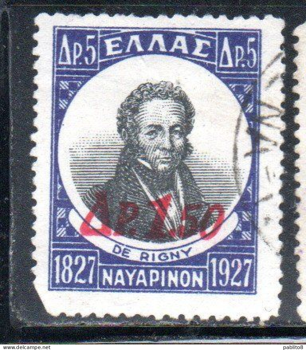 GREECE GRECIA ELLAS 1932 ADMIRAL DE RIGNY SURCHARGED  1.50d On 5d USED USATO OBLITERE' - Used Stamps