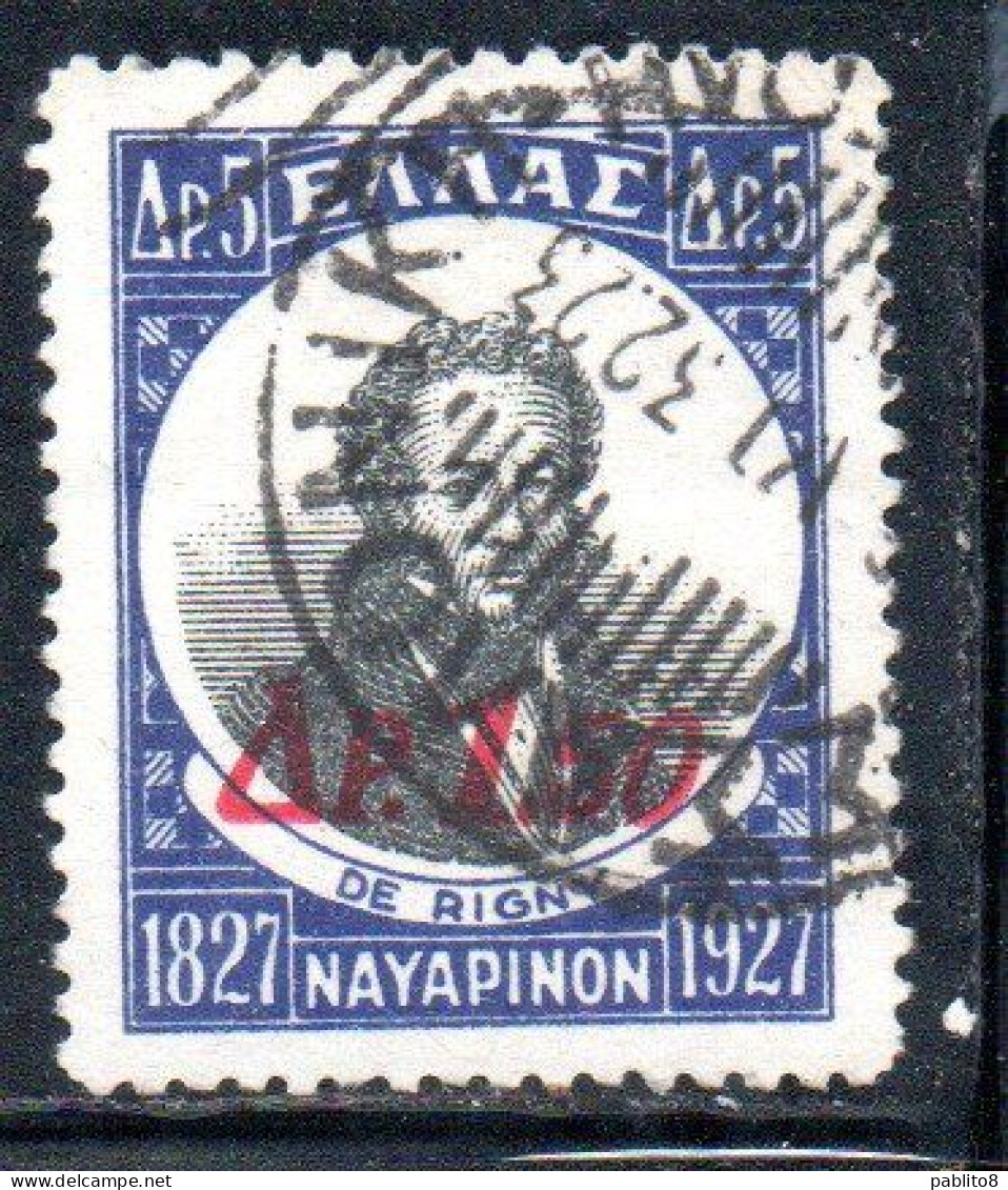 GREECE GRECIA ELLAS 1932 ADMIRAL DE RIGNY SURCHARGED 1.50d On 5d USED USATO OBLITERE' - Oblitérés