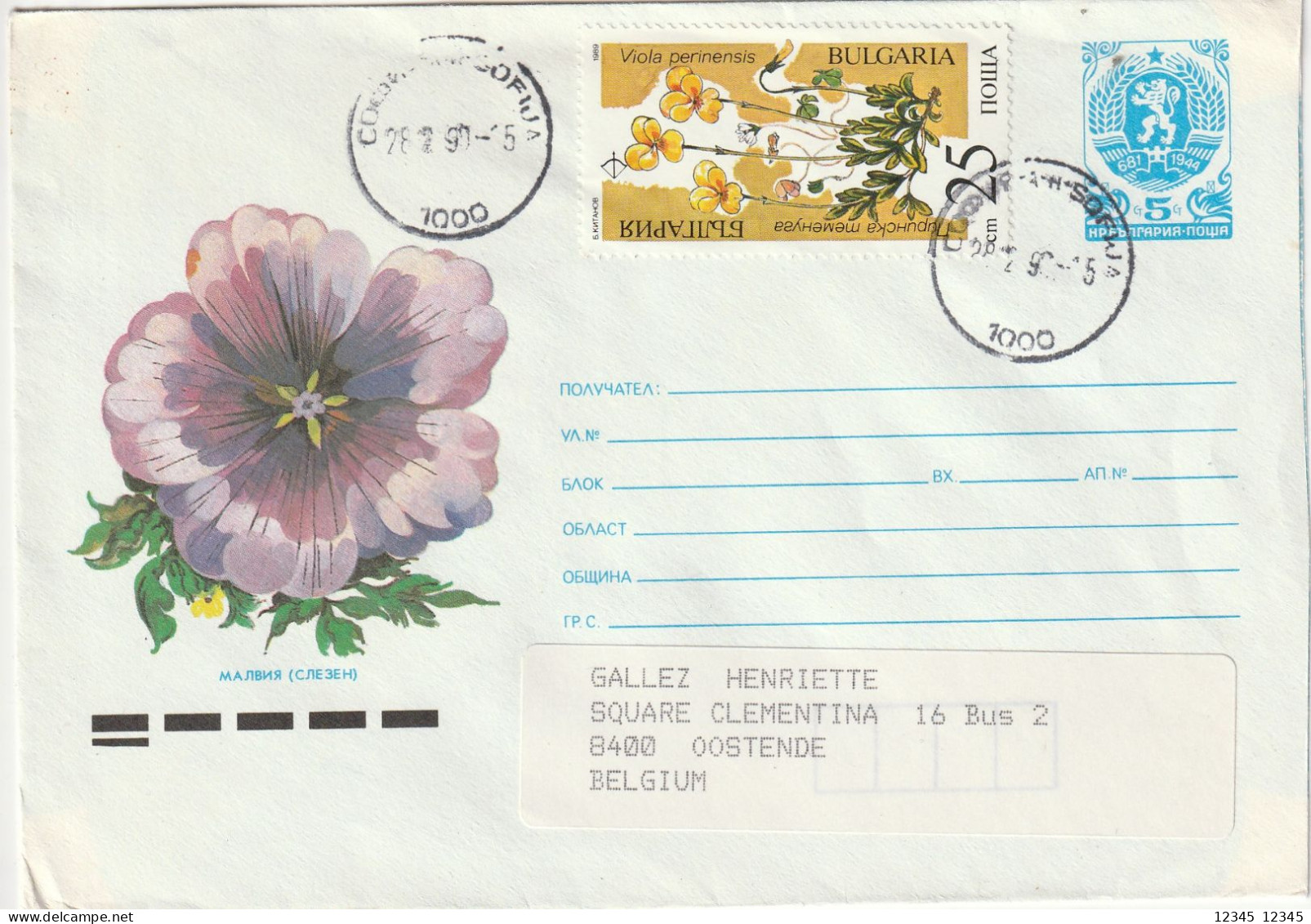 Bulgarije 1990, FDC Send To Belgium - Briefe