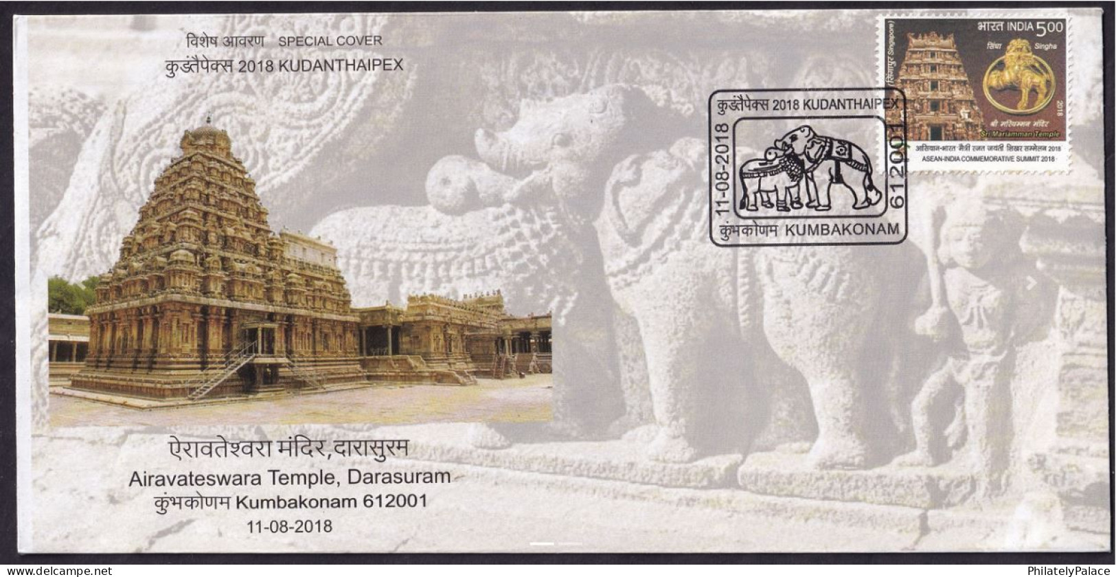 India 2018 Kudanthaipex, Airavateswara Temple ,UNESCO,Ox,Elephant,Architecture,Gymnastic, Sp Cover (**) Inde Indien - Covers & Documents