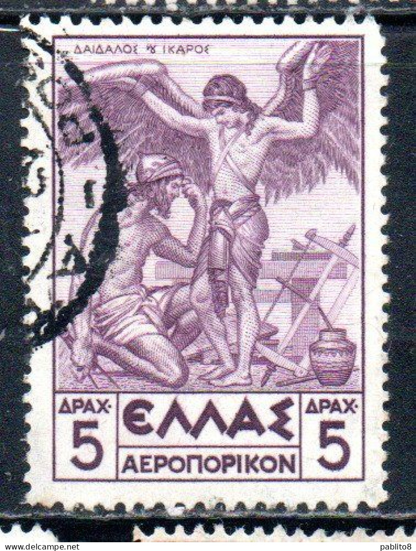 GREECE GRECIA ELLAS 1935 AIR POST MAIL AIRMAIL MYTHOLOGICAL DAEDALUS PREPARING ICARUS FOR FLYING 5d USED USATO OBLITERE' - Oblitérés