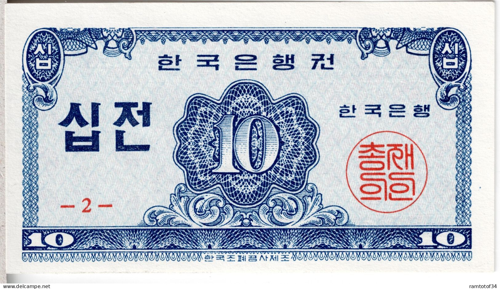 CORÉE DU SUD - 10 Jeon 1962 UNC - Corea Del Sud