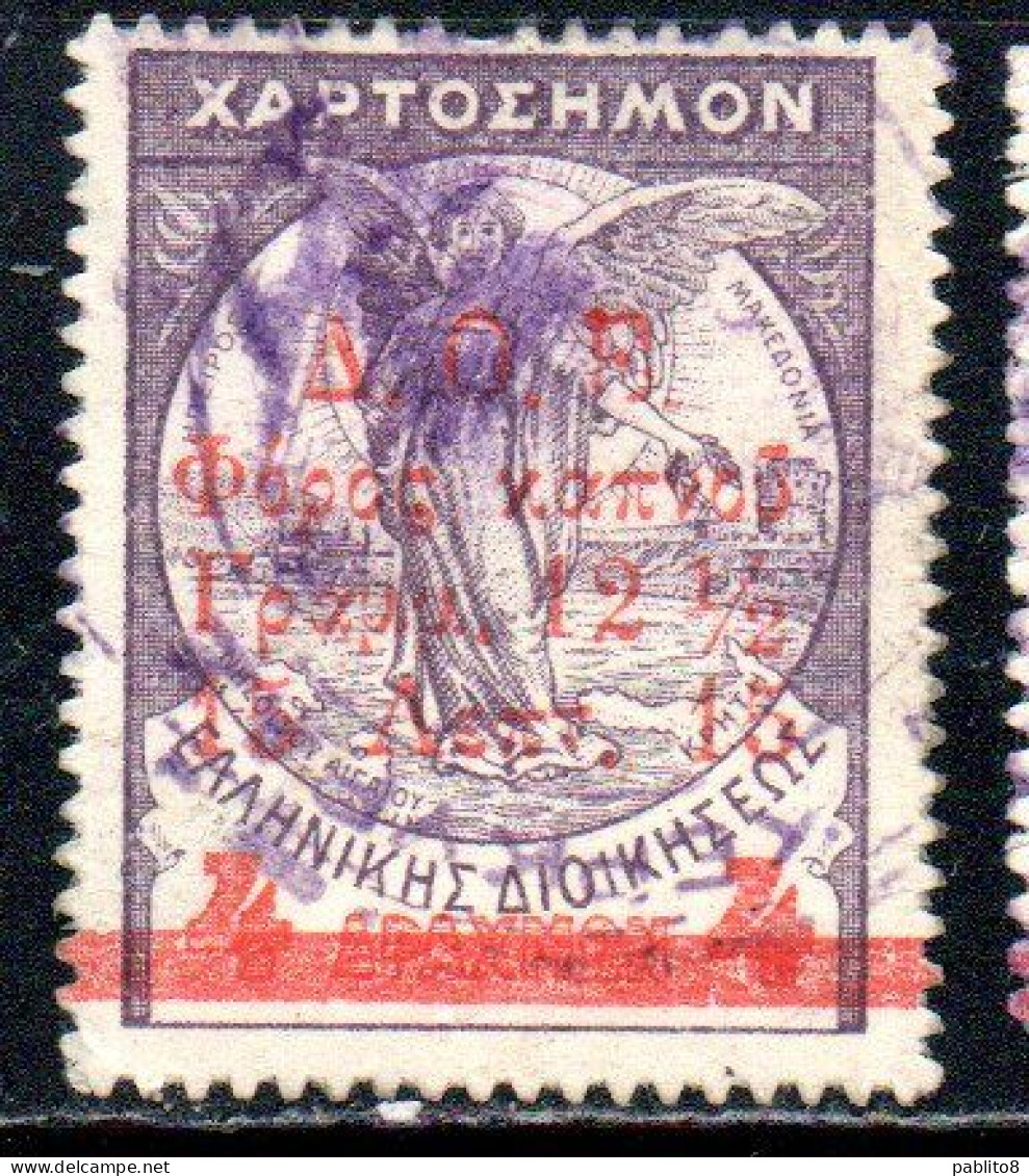 GREECE GRECIA ELLAS 1917 REVENUE STAMPS VICTORY SURCHARGED 12 1/2l + 15l On4d USED USATO OBLITERE' - Gebraucht