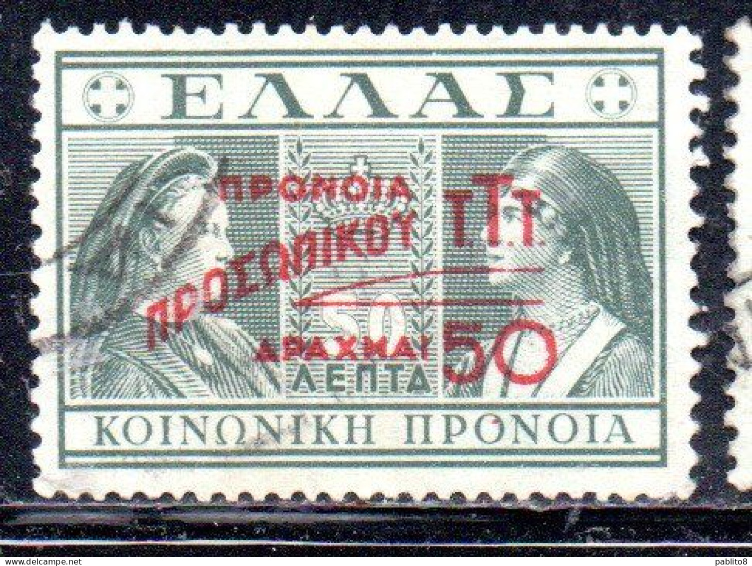 GREECE GRECIA ELLAS 1947 POSTAL TAX STAMPS TUBERCULOSIS SURCHARGED 50d On 50l USED USATO OBLITERE' - Fiscaux