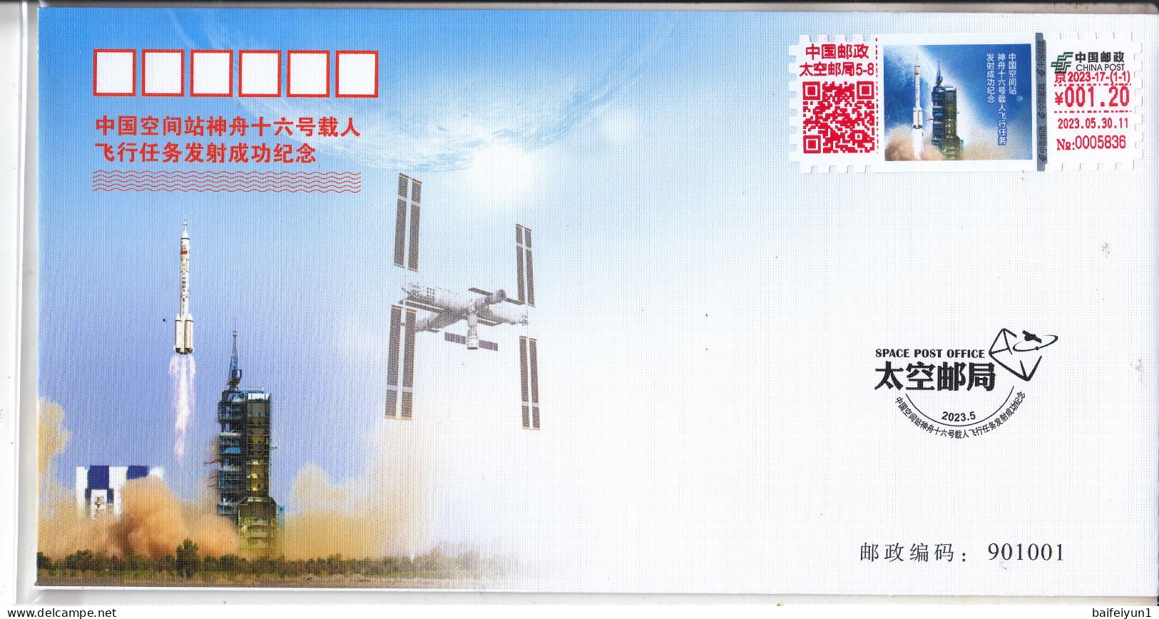 China 2023  Shenzhou 16 Spacecraft  Launching And Docking With Space Station ATM Stamp  Commemorative Covers(2v) - Asia