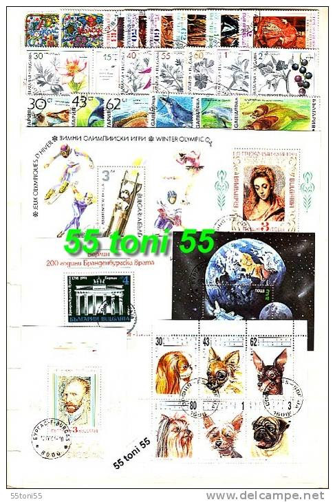 1991 Compl.– Used/oblitere  (O) Tous Timbres +8PF+5BF Bulgaria/Bulgarie - Annate Complete