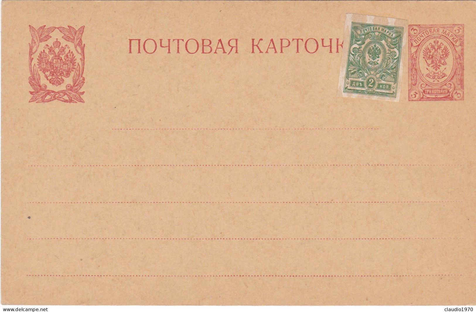 RUSSIA - INTERO POSTALE - CARTE POSTALE - NUOVO - Ganzsachen