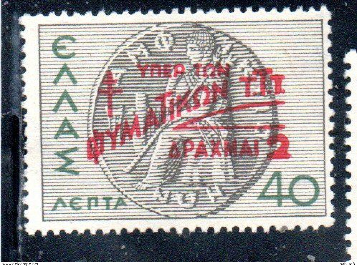 GREECE GRECIA ELLAS 1945 POSTAL TAX STAMPS TUBERCULOSIS SURCHARGED 2d On 40l MNH - Ongebruikt