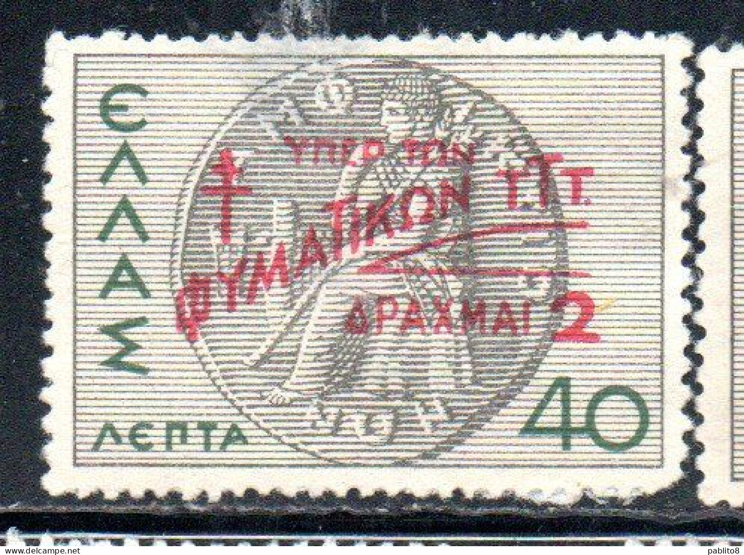 GREECE GRECIA ELLAS 1945 POSTAL TAX STAMPS TUBERCULOSIS SURCHARGED 2d On 40l MH - Unused Stamps