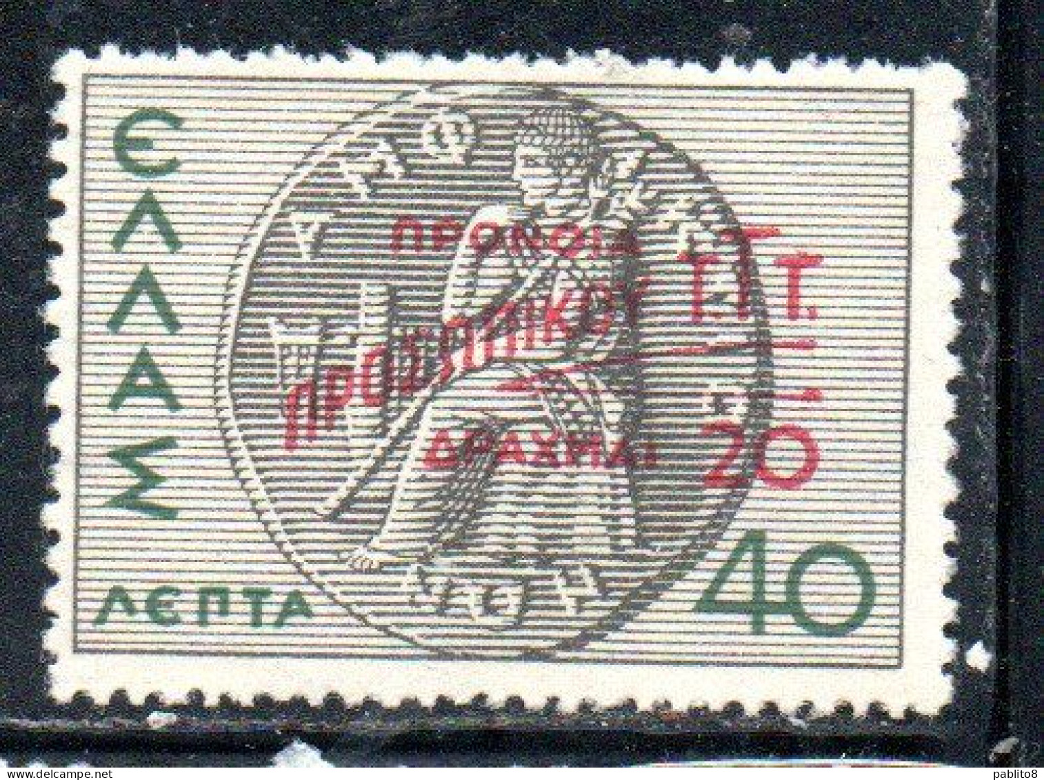 GREECE GRECIA ELLAS 1946 POSTAL TAX STAMPS TUBERCULOSIS SURCHARGED 20d On 40l MH - Unused Stamps