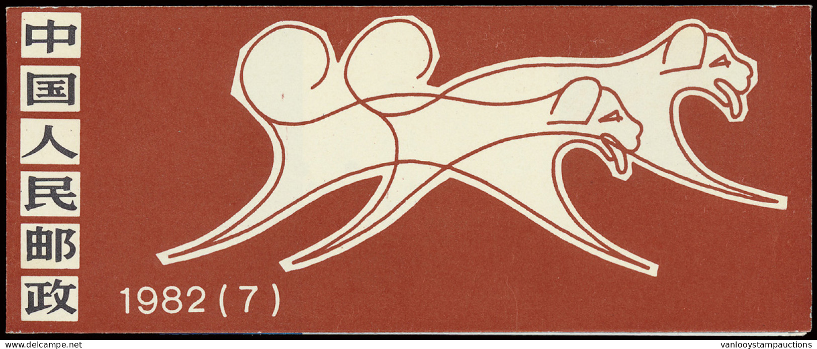 ** Booklet (SB 7) 1982 - Year Of The Dog, Vf (Mi. €75) - Other & Unclassified