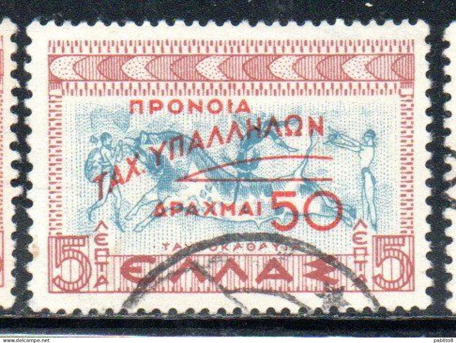 GREECE GRECIA ELLAS 1945 POSTAL TAX STAMPS WELFARE FUND SURCHARGED 50d On 5l USED USATO OBLITERE' - Fiscaux