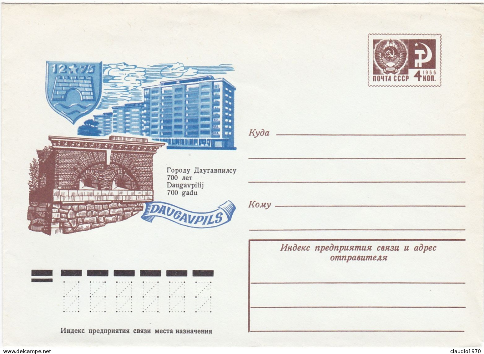 RUSSIA  - BUSTA - STORIA POSTALE -  1966 - NON VIAGGIATA - Lettres & Documents