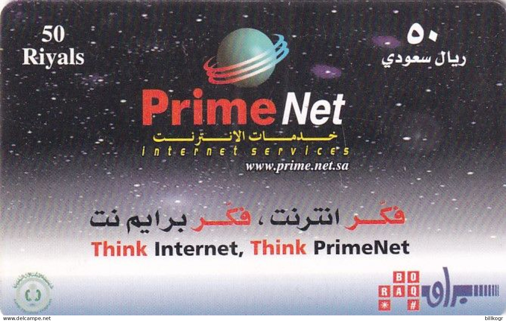 SAUDI ARABIA(chip) - Prime Net, Used - Saudi Arabia