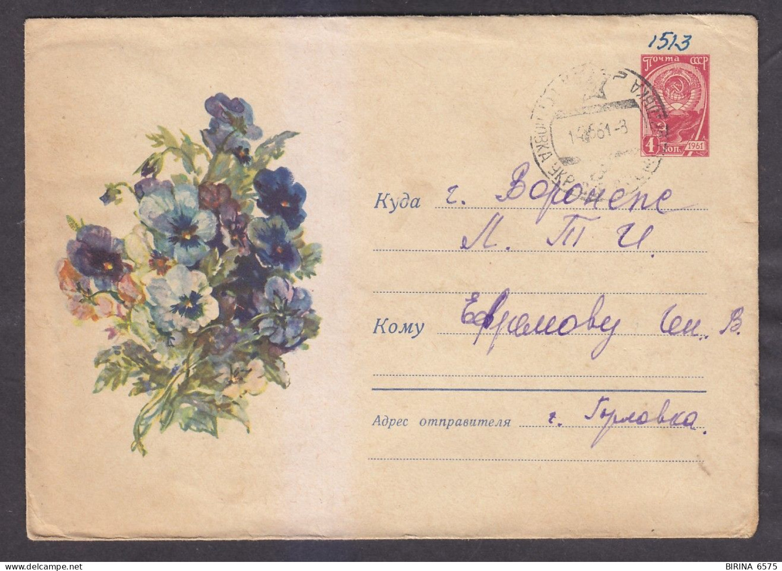 Envelope. The USSR. Flowers. Mail. 1961. - 8-50 - Briefe U. Dokumente