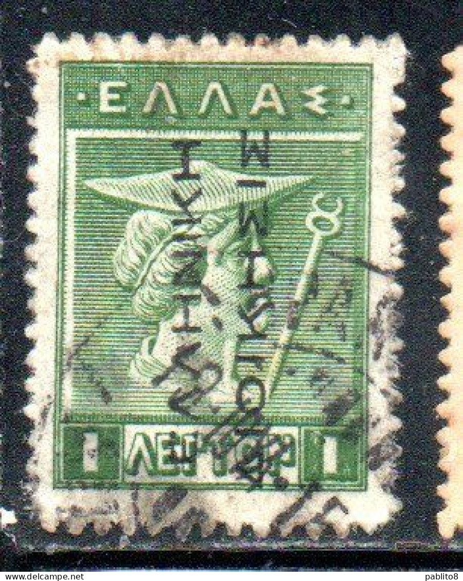 GREECE GRECIA ELLAS 1912 TURKEY USE OVERPRINTED HERMES MERCURY MERCURIO 1l USED USATO OBLITERE' - Smyrna