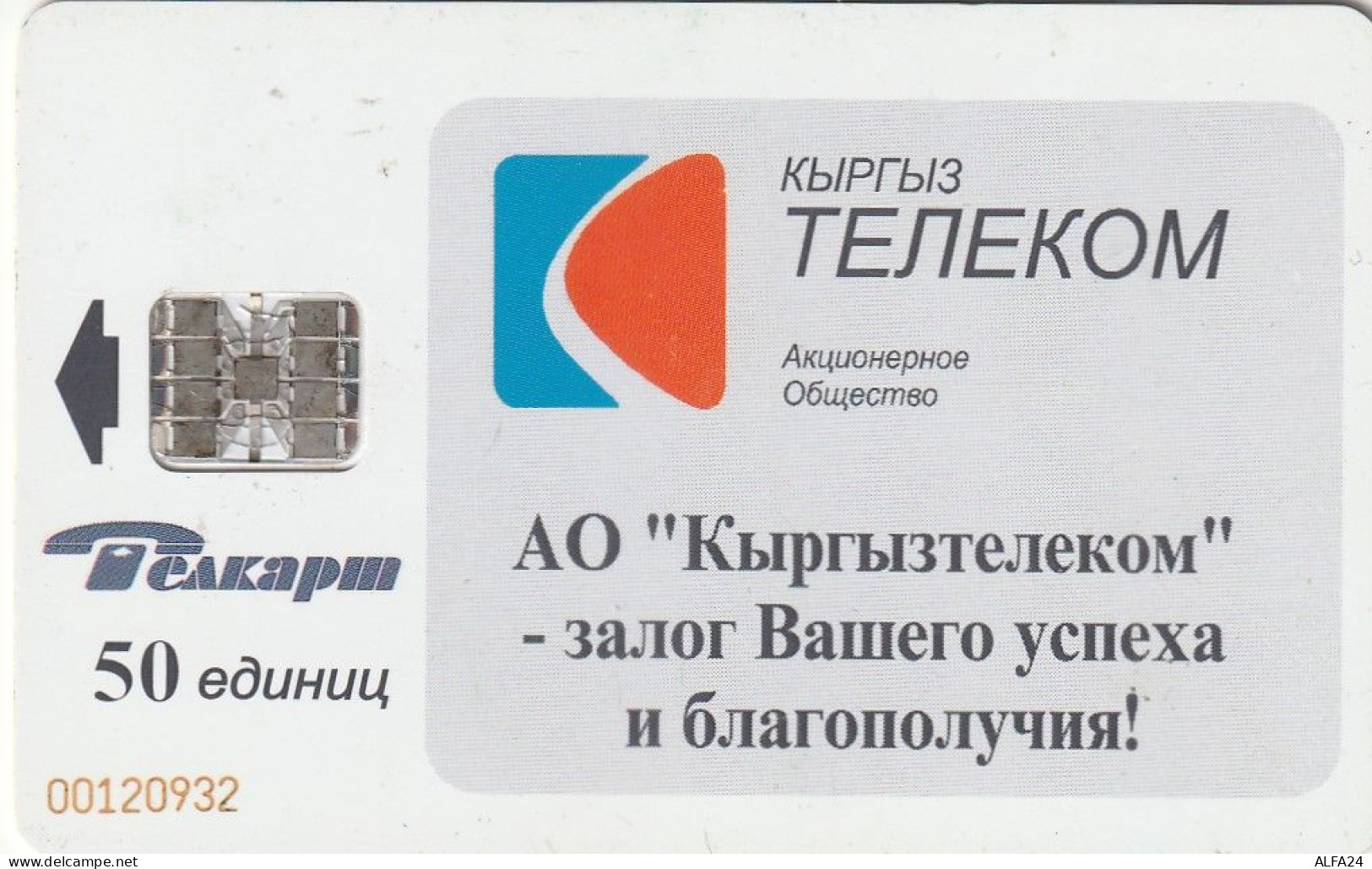 PHONE CARD KIRGYKISTAN  (E7.16.2 - Kyrgyzstan