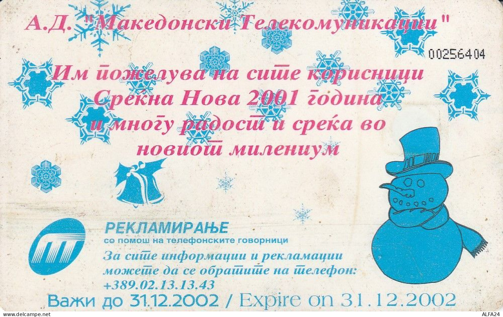 PHONE CARD MACEDONIA  (E7.10.2 - North Macedonia