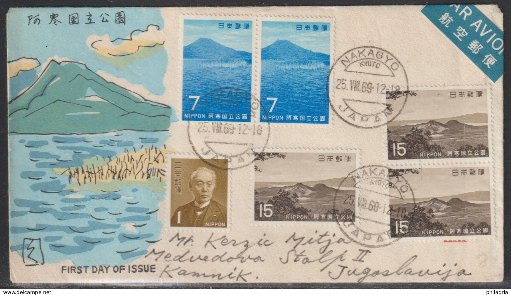 Japan, 1969, Akan National Park, FDC Mailed To Yugoslavia - Nature