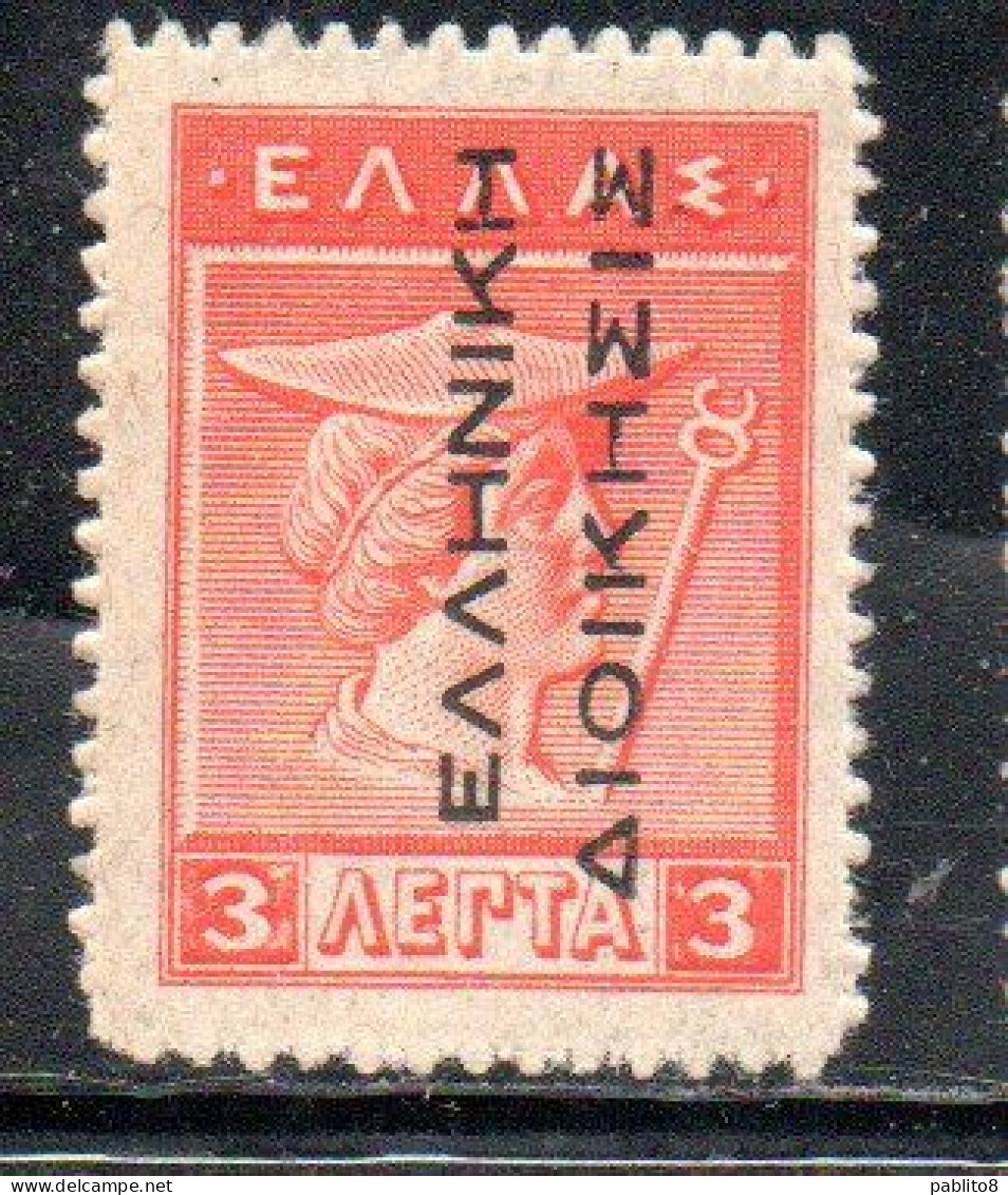 GREECE GRECIA ELLAS 1912 TURKEY USE OVERPRINTED HERMES MERCURY MERCURIO 3l MH - Smyrna