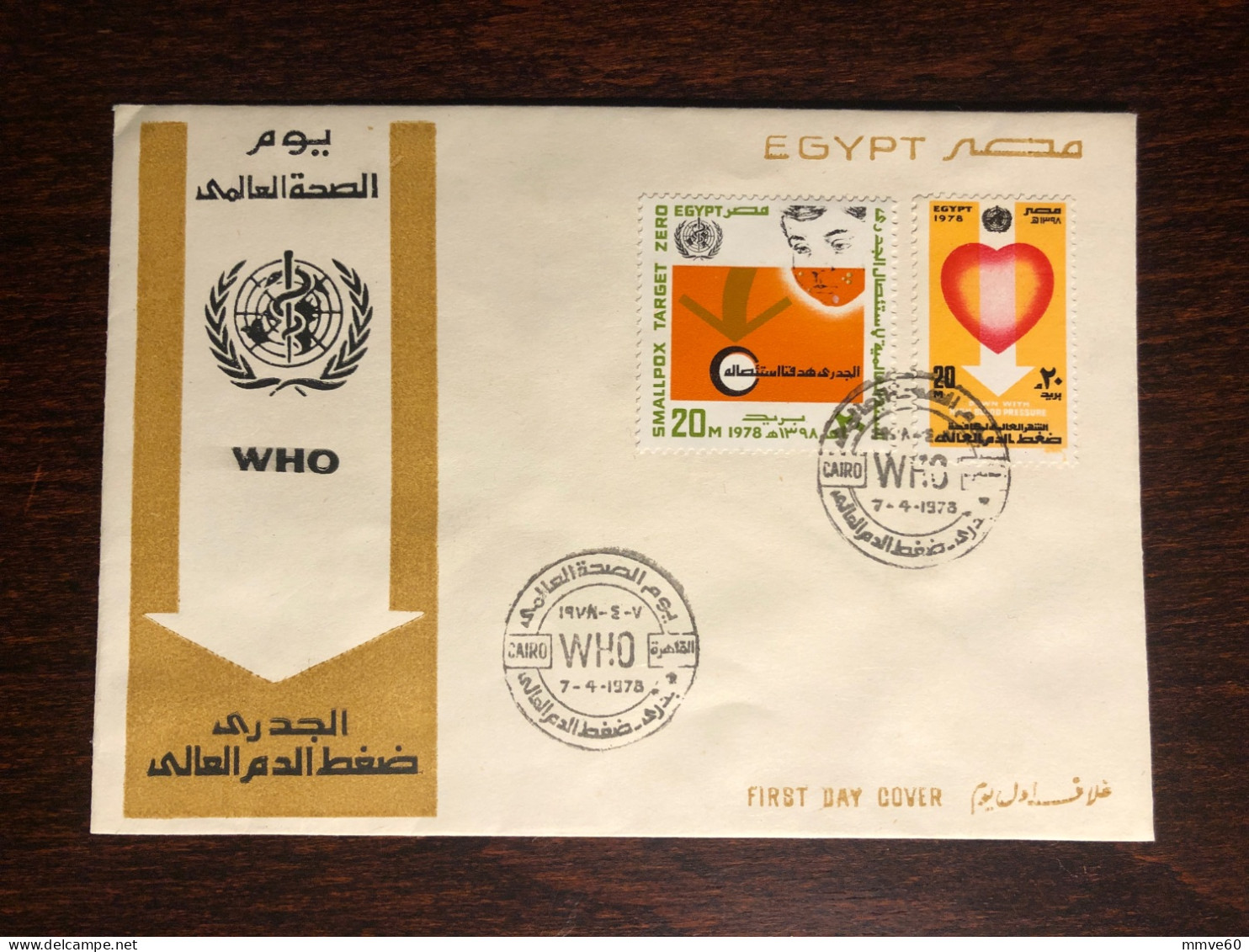 EGYPT FDC COVER 1978 YEAR WHO SMALLPOX BLOOD PRESSURE HEALTH MEDICINE - Covers & Documents