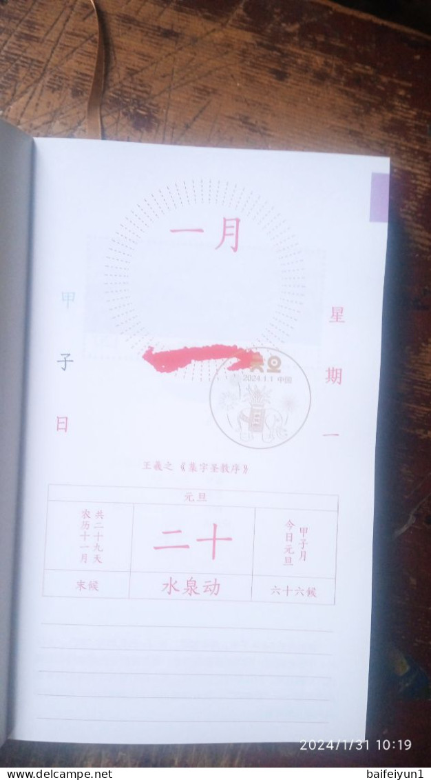 CHINA 2024 The Calender with stamps Book