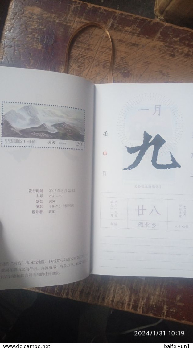 CHINA 2024 The Calender with stamps Book