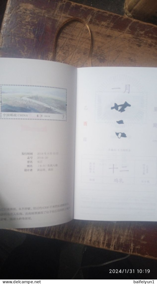 CHINA 2024 The Calender with stamps Book