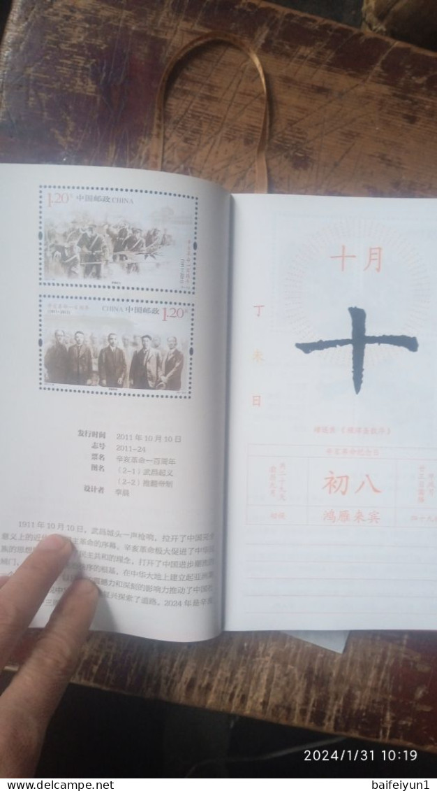 CHINA 2024 The Calender with stamps Book
