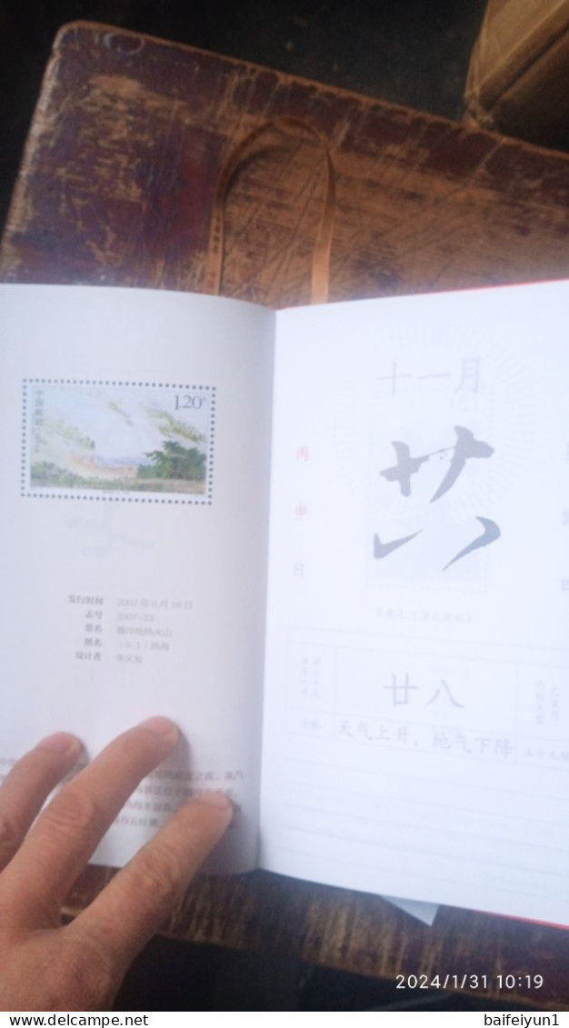 CHINA 2024 The Calender with stamps Book