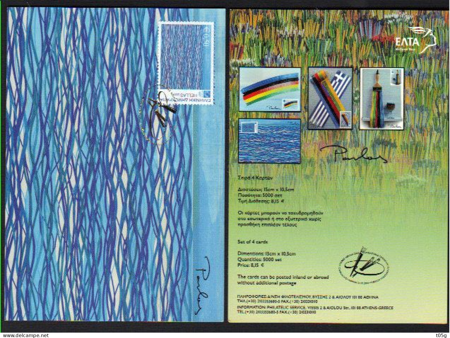 GREECE- GRECE -HELLAS 2004: MAXIMUM CARD - Athens 2004 18th Issue &ldquo;Modem Art  And Olympic  Games&rdquo; - Tarjetas – Máximo