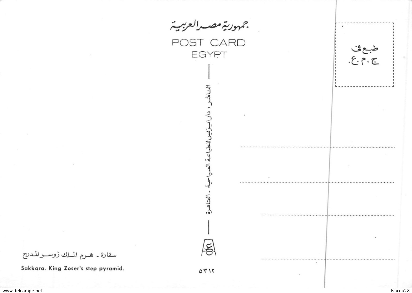 SAKKARA - LA PYRAMIDE DU ROI ZOSER A ETAGES - Pirámides