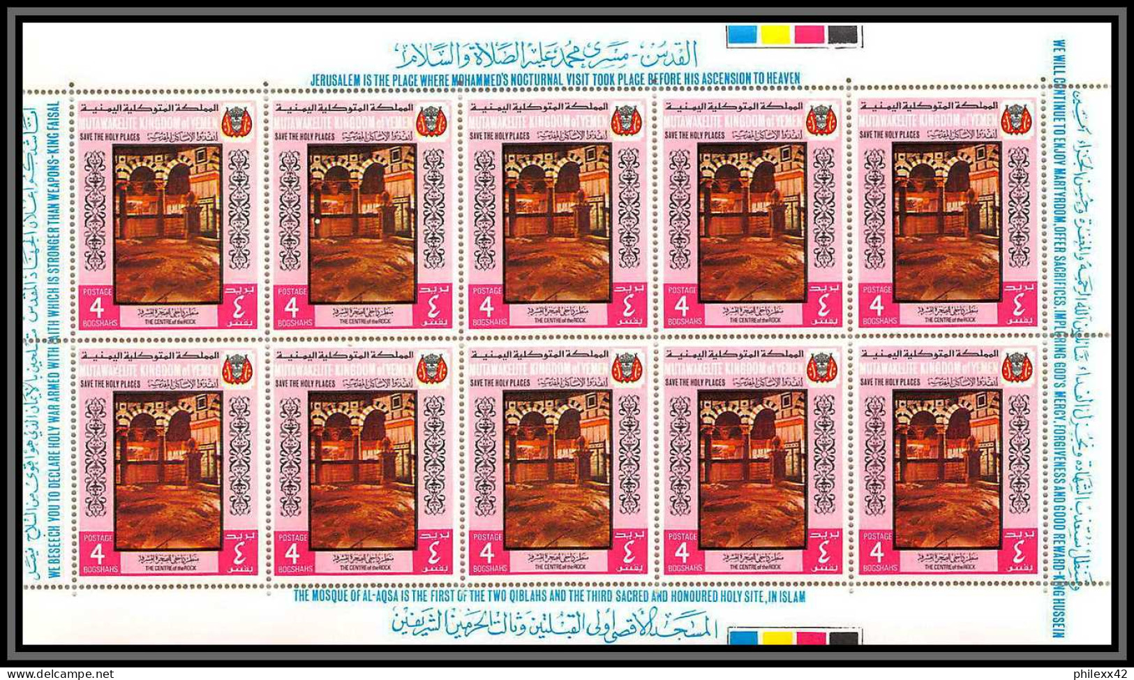Yemen royaume (kingdom) - 4144b N°810/815 A lieux saints holy sites jerusalem israel Palestine ** mnh feuille sheet