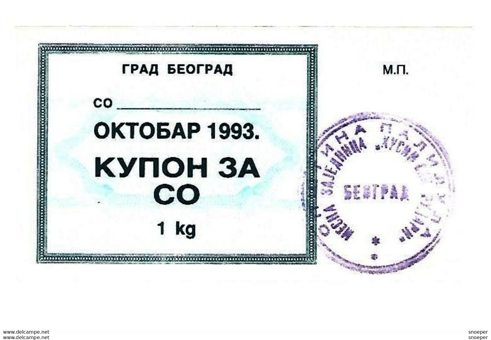 *serbia Beograd October 1993  Co Voucher 1kilo  S68 Unc - Serbien