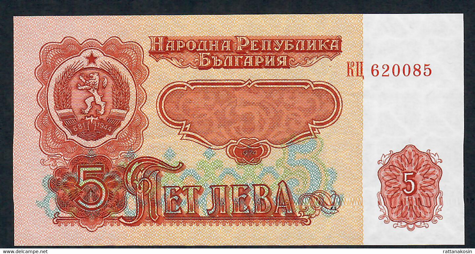 BULGARIA  P95a  5  LEVA  1974    6 Digits #     UNC. - Bulgaria