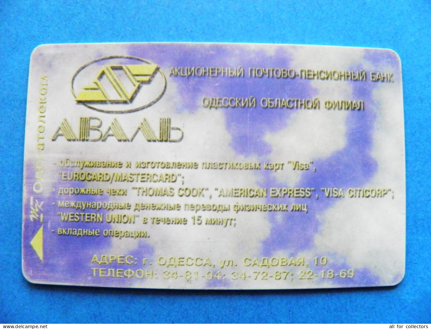 Phonecard Chip Aval Bank 1260 Units Prefix Nr. OT206 Odessa UKRAINE - Ukraine