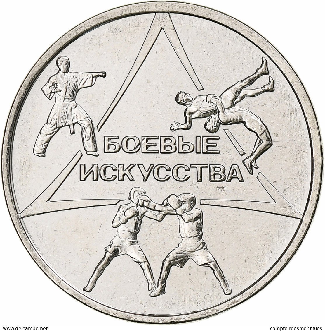 Transnistrie, Rouble, Martial Arts, 2021, Nickel Plaqué Acier, SPL - Moldavie