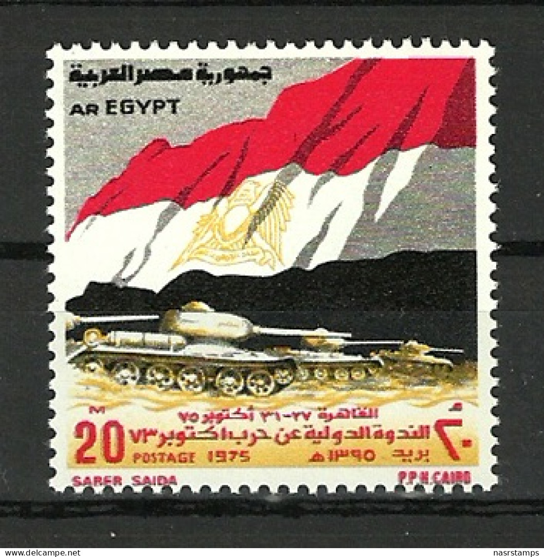 Egypt - 1975 - ( 2nd Anniv. Of October War Against Israel ) - MNH (**) - Ungebraucht